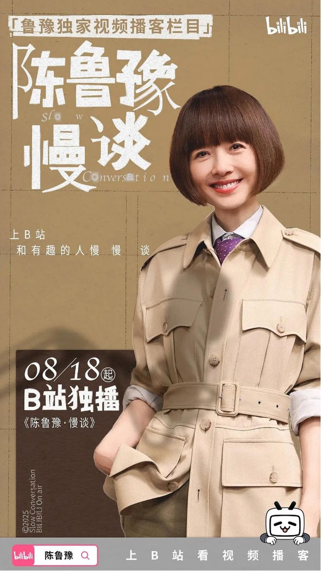 _伊姐周日热推：访谈《陈鲁豫·漫谈》；电视剧《目之所及》_伊姐周日热推：访谈《陈鲁豫·漫谈》；电视剧《目之所及》
