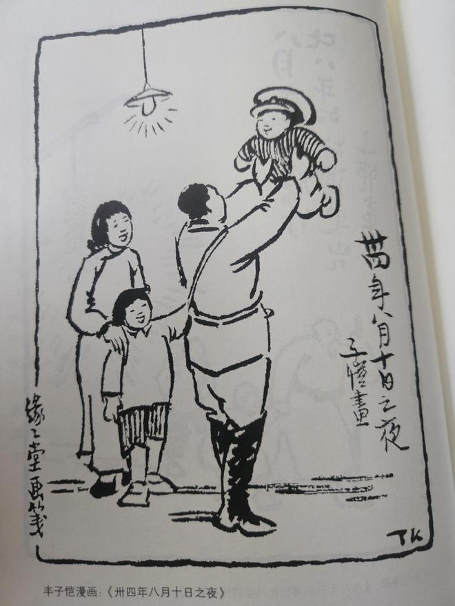 印记|日本投降矣！这幅《胜利之夜》画作里，藏着整个民族的喜悦心情_印记|日本投降矣！这幅《胜利之夜》画作里，藏着整个民族的喜悦心情_