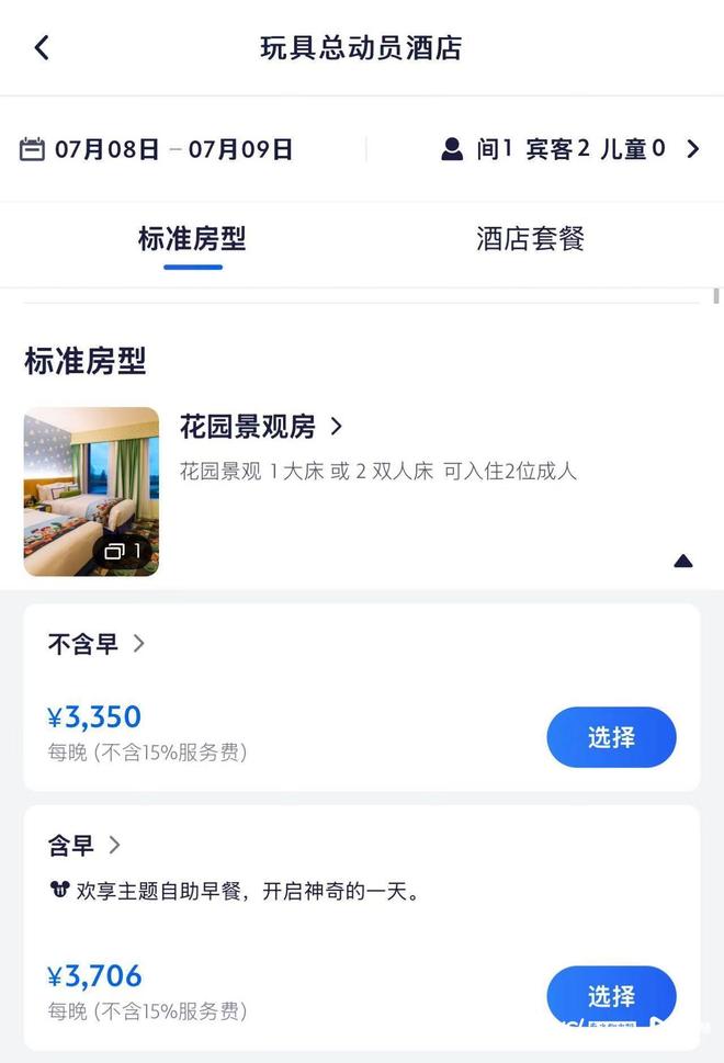 上海迪士尼入园排队攻略__上海迪士尼乐园不排队门票价格