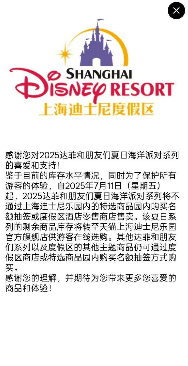 上海迪士尼乐园不排队门票价格_上海迪士尼入园排队攻略_