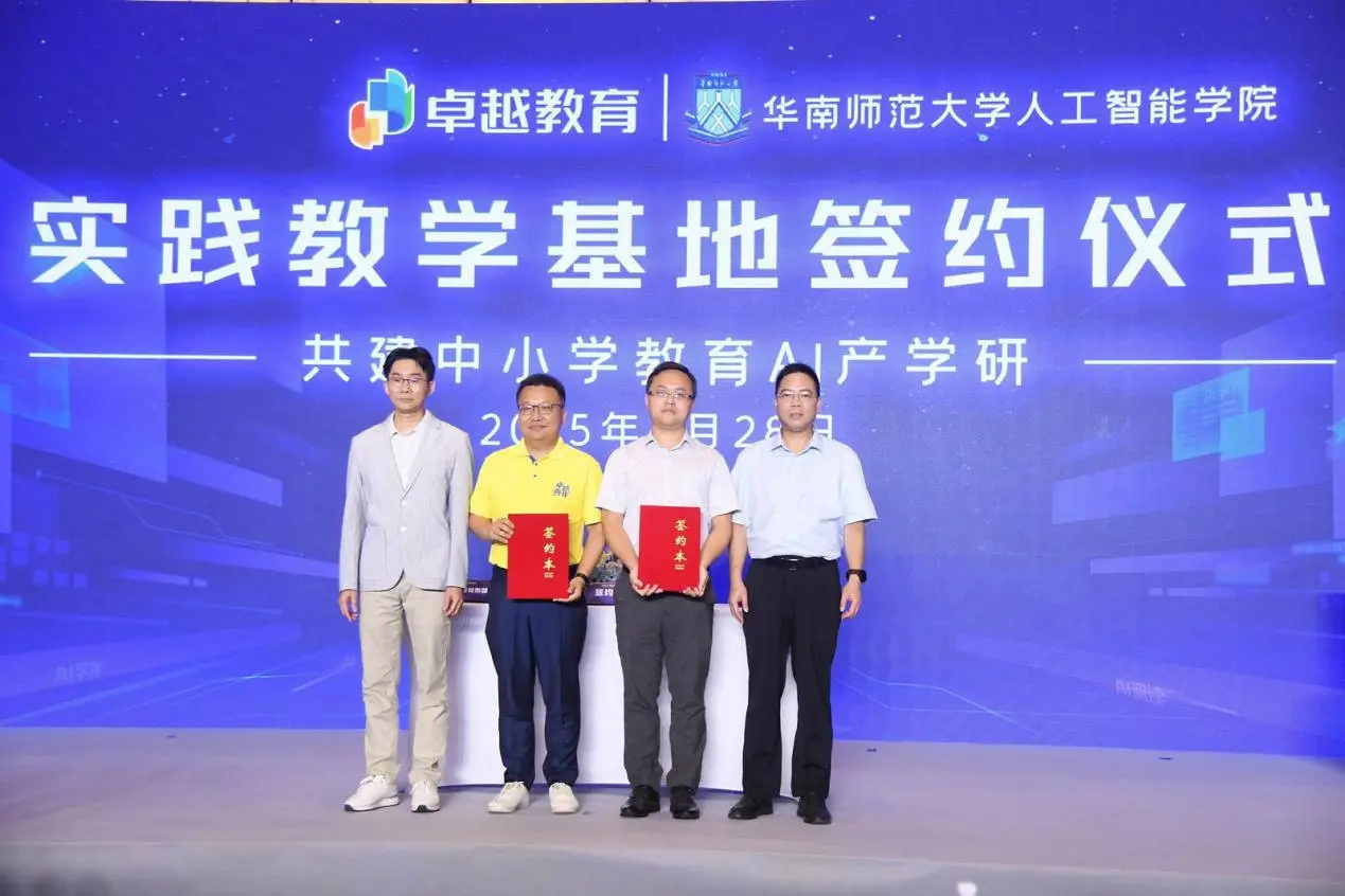 卓越时代是什么意思__卓越融合