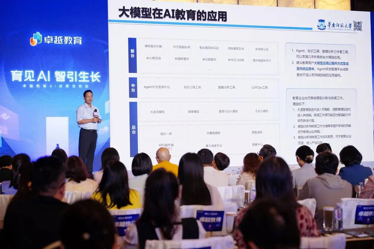 卓越时代是什么意思__卓越融合