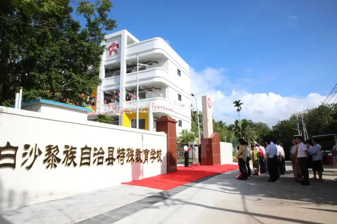白沙地区__白沙县是哪个省的城市