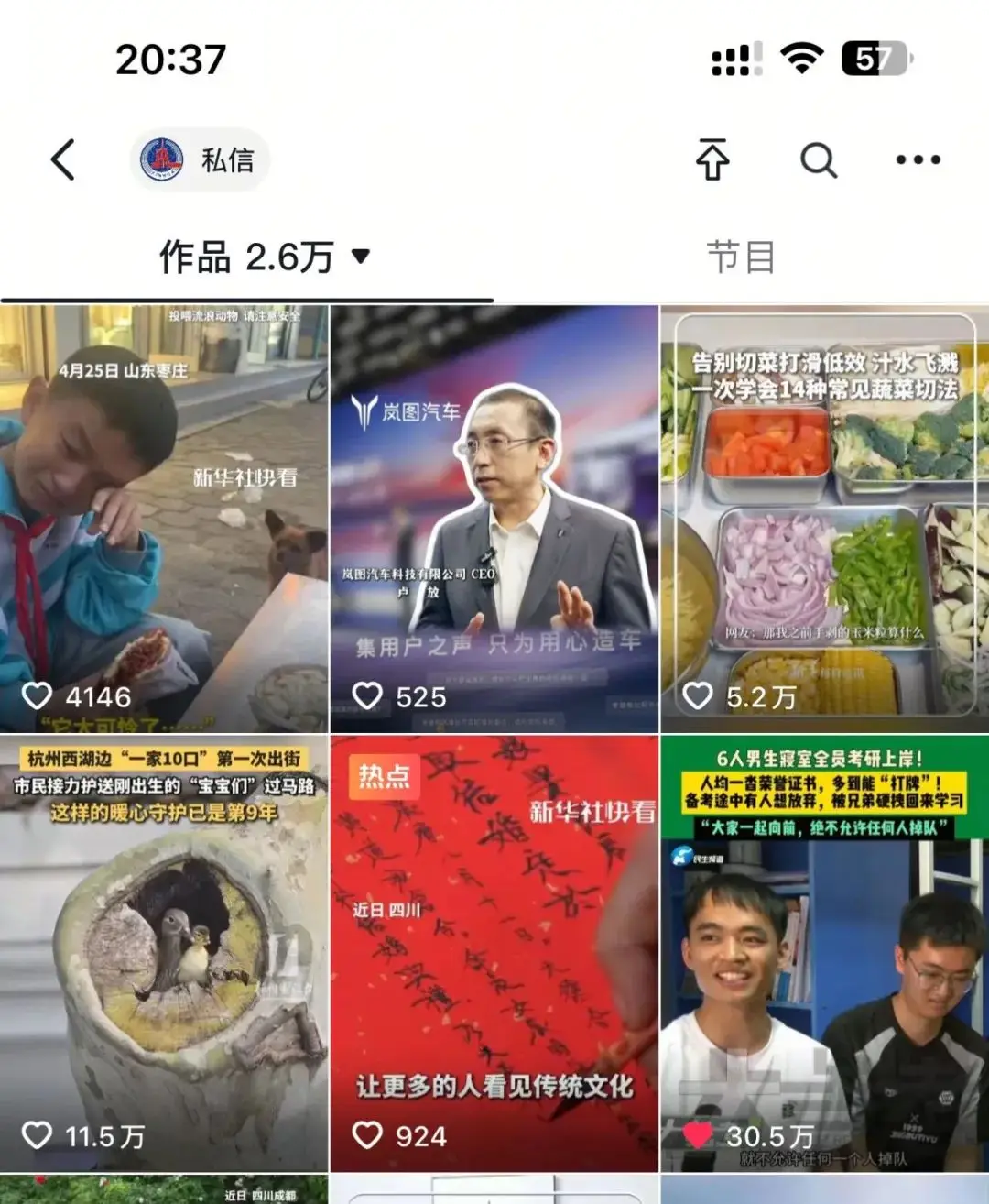 登上新华社官方平台！黄河科技学院6人男生寝室全员考研上岸！网友：这就是榜样的力量！
