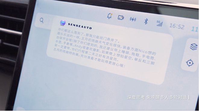 _智能辅助驾驶系统的车_打造最强大脑电子书下载