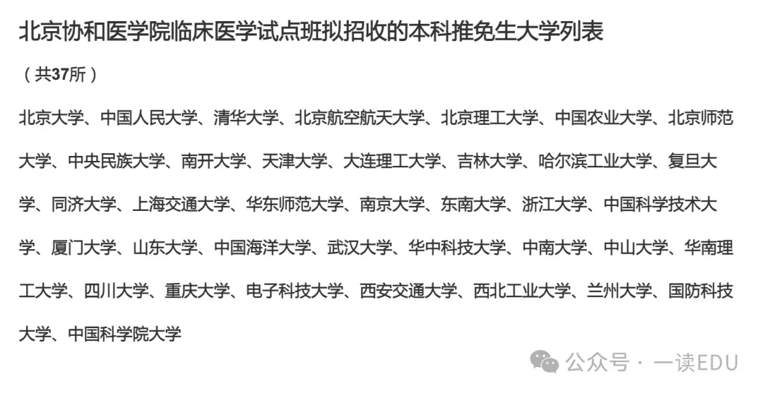 协和导师介绍__饶毅协和