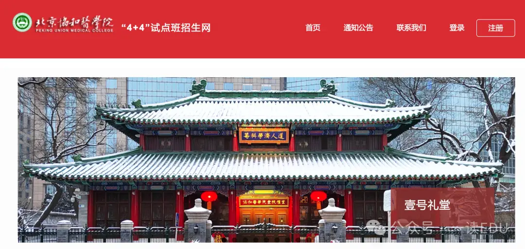 _饶毅协和_协和导师介绍