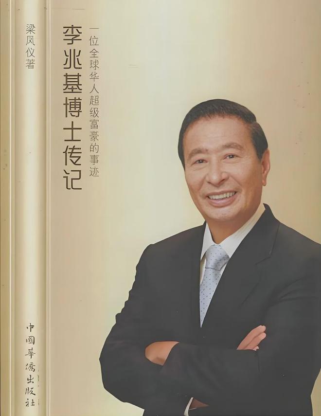 从五金店伙计到千亿地产王：李兆基的"反套路"思维如何逆流而上的_从五金店伙计到千亿地产王：李兆基的"反套路"思维如何逆流而上的_