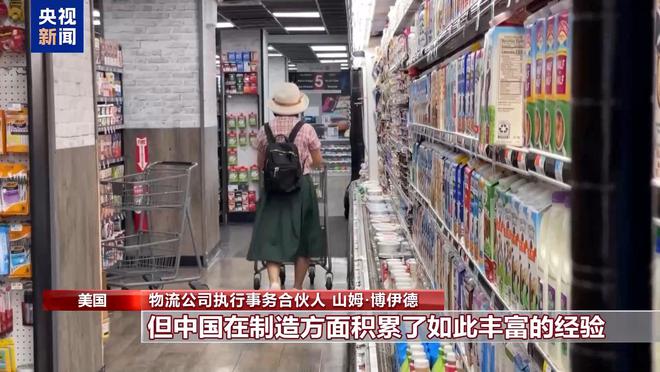 美国物流从业者：制造业回流不可能像按开关那样简单