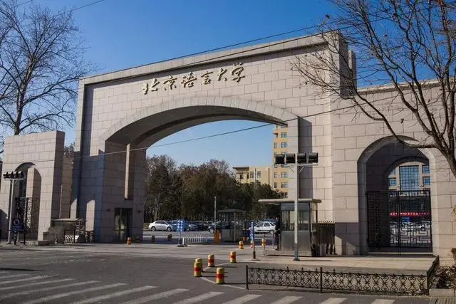 本科名校研究生非名校__名校升学录取通知书