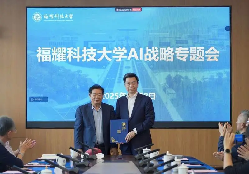 福建福耀科技大学最高决策机构迎来新成员，李开复出任理事会理事