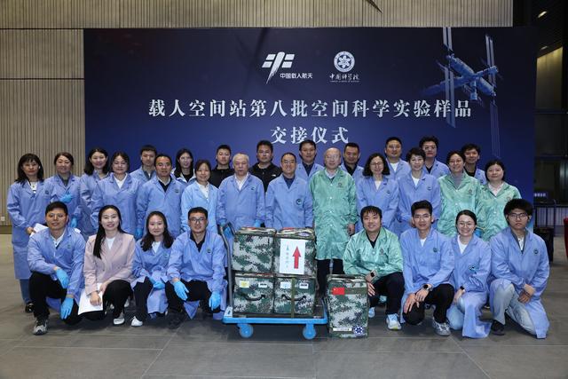 _中国空间站第八批25项约37.25公斤科学实验样品返回地球_中国空间站第八批25项约37.25公斤科学实验样品返回地球