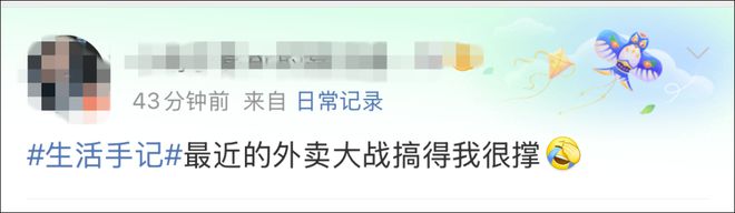 原价20元的咖啡，4元喝上了！“最近的外卖大战搞得我很撑……”_原价20元的咖啡，4元喝上了！“最近的外卖大战搞得我很撑……”_