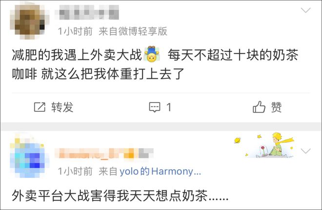 _原价20元的咖啡，4元喝上了！“最近的外卖大战搞得我很撑……”_原价20元的咖啡，4元喝上了！“最近的外卖大战搞得我很撑……”