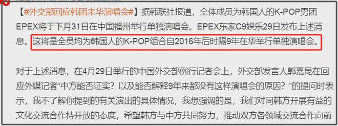 韩星试水又失败！央视否认邀韩团来华演出，网友呼吁加强抵制_韩星试水又失败！央视否认邀韩团来华演出，网友呼吁加强抵制_