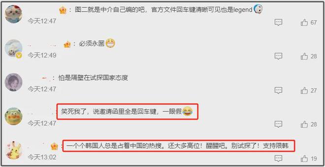 韩星试水又失败！央视否认邀韩团来华演出，网友呼吁加强抵制__韩星试水又失败！央视否认邀韩团来华演出，网友呼吁加强抵制