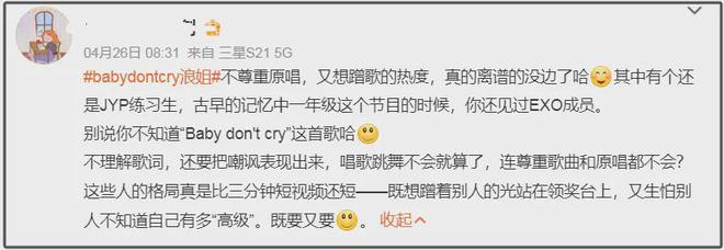 韩星试水又失败！央视否认邀韩团来华演出，网友呼吁加强抵制_韩星试水又失败！央视否认邀韩团来华演出，网友呼吁加强抵制_