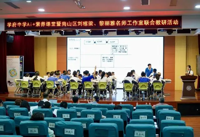 AI如何赋能历史课堂？这场名师工作室联合教研活动给你答案