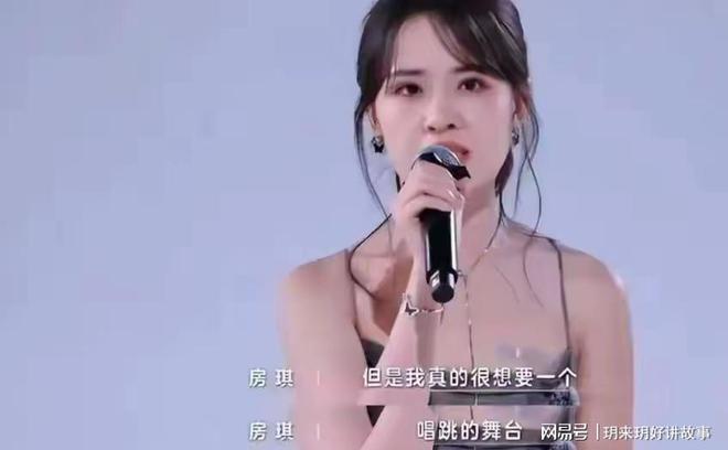 从“夸夸天花板”到全网群嘲：房琪“金句裁缝”人设为何一夜崩塌_从“夸夸天花板”到全网群嘲：房琪“金句裁缝”人设为何一夜崩塌_