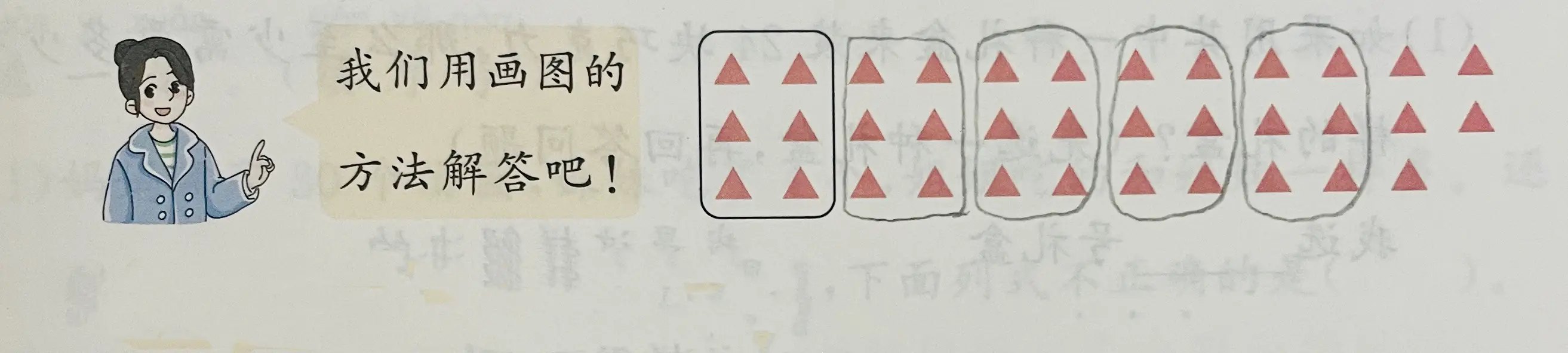 _二年级数学时间换算题附答案_同类题讲解