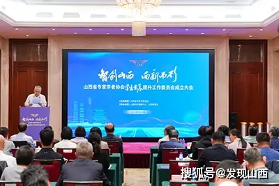 山西省专家学者协会学生素养提升工作委员会正式成立__山西省专家学者协会学生素养提升工作委员会正式成立
