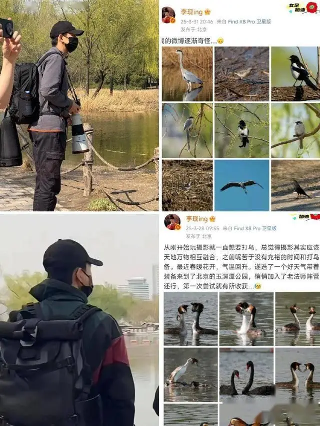 “李现拍鸟” 成省考面试题，娱乐热点与公考碰撞出什么火花？