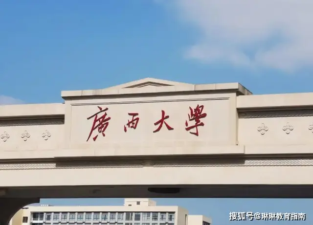 清华大学广西籍教授_清华大学广西校友会成立_