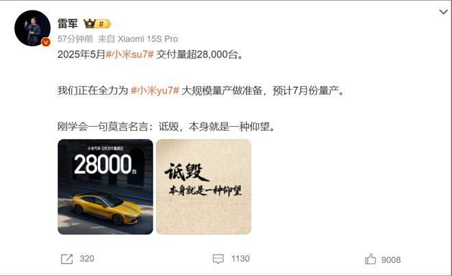 余承东给华为开车__雷军余承东表情包
