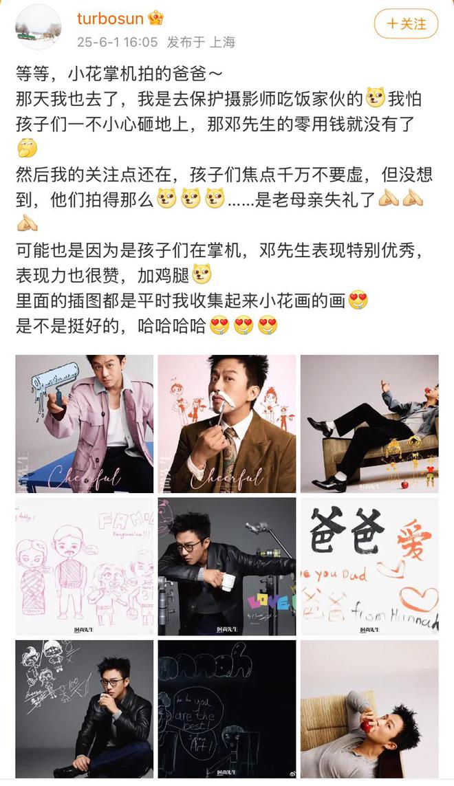 小花邓超_孙俪邓超小花等等_