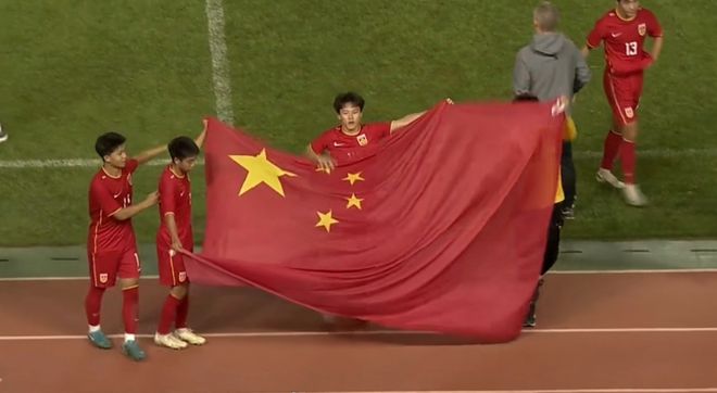 U16国足疯狂庆祝！全队欢呼雀跃，举国旗致敬，对手主帅盛赞