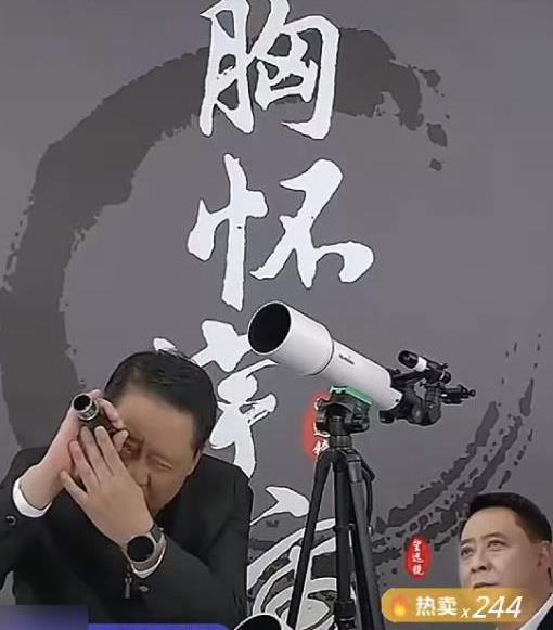 “宇宙区长”孙连城扮演者带货天文望远镜，官员“不作为”岂能成为卖货噱头？