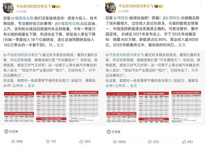 恒大造谣_恒大地产舆情事件_