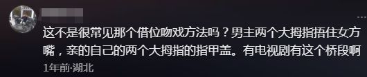 这一幕可谓是吻戏的巅峰电影_吻戏影视作品_