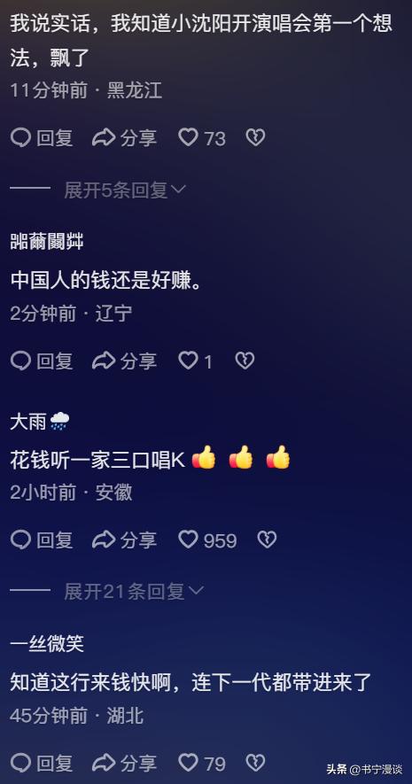 沈阳表演_演唱会网站_