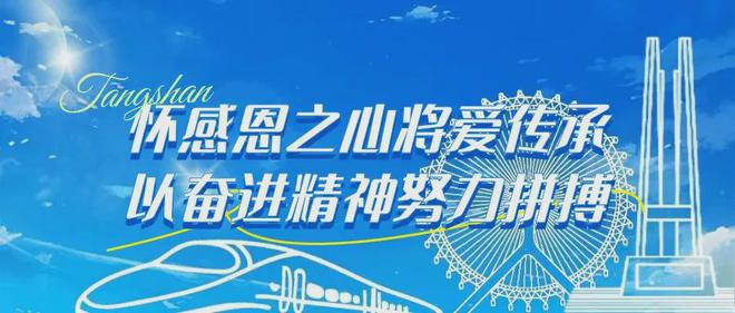 _唐山市公积金最新政策_唐山公积金新政策出台