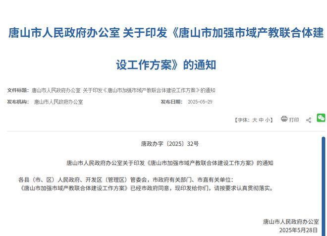 唐山市公积金最新政策__唐山公积金新政策出台