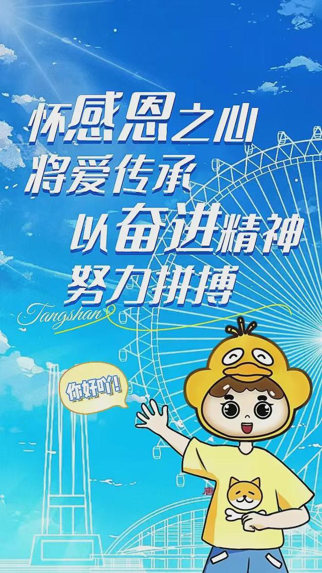 _唐山公积金新政策出台_唐山市公积金最新政策