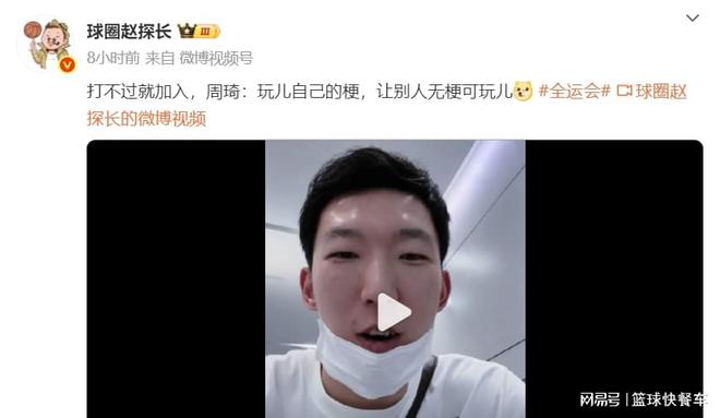 周琦去广东_周琦能加入辽宁队吗_