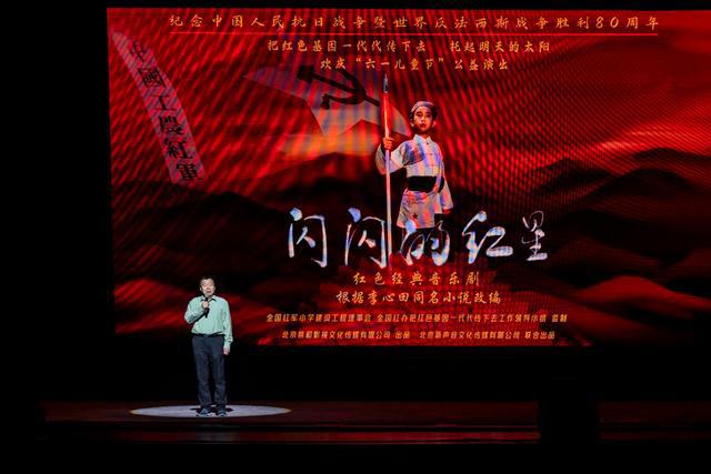 闪闪红星演出_话剧闪闪红星_