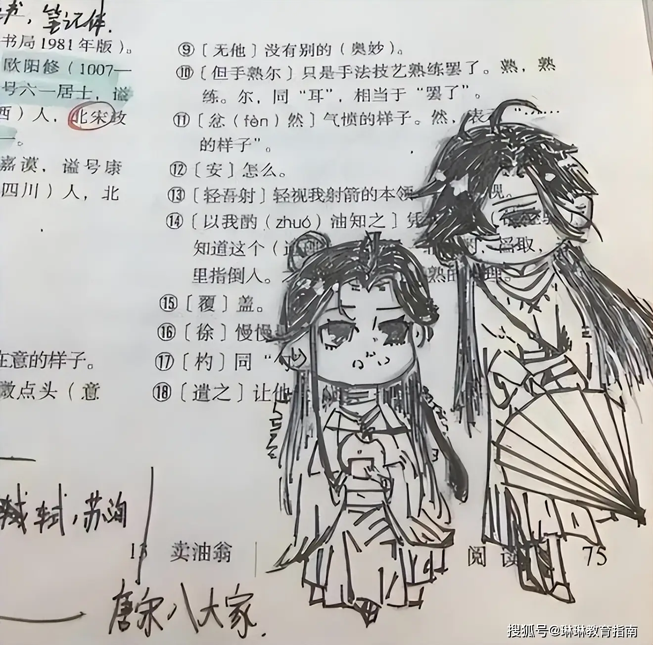 _“孩子你走错考场了吧?”女同学低分试卷走红,美术老师却两眼放光_“孩子你走错考场了吧?”女同学低分试卷走红,美术老师却两眼放光