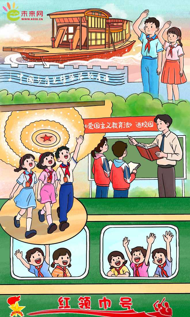 “六一”主题手绘漫画|争当爱党爱国、勤奋好学、全面发展的新时代好少年