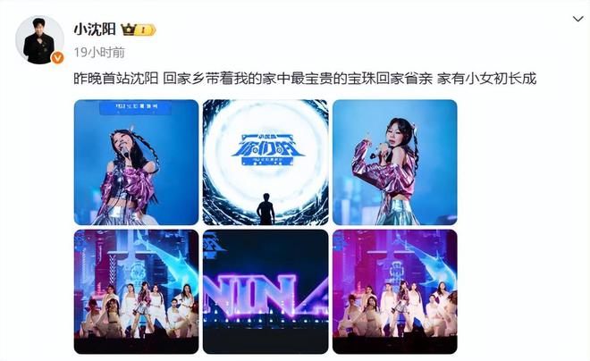 _沈阳喊话_小蝶登台唱爱的传颂