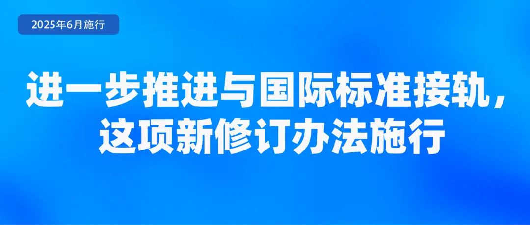 新规四月起实施_一月新规_