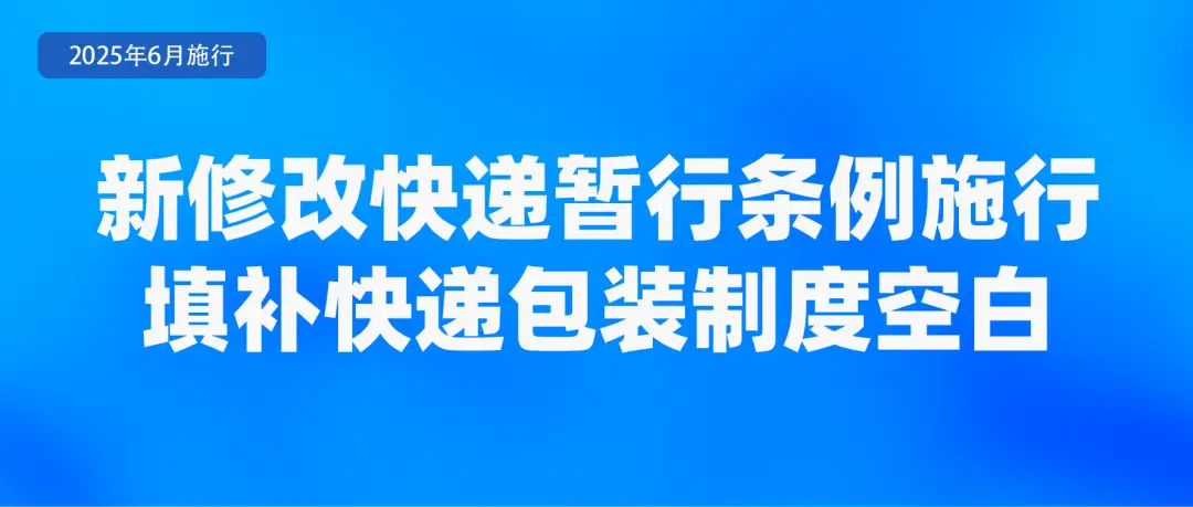 新规四月起实施__一月新规