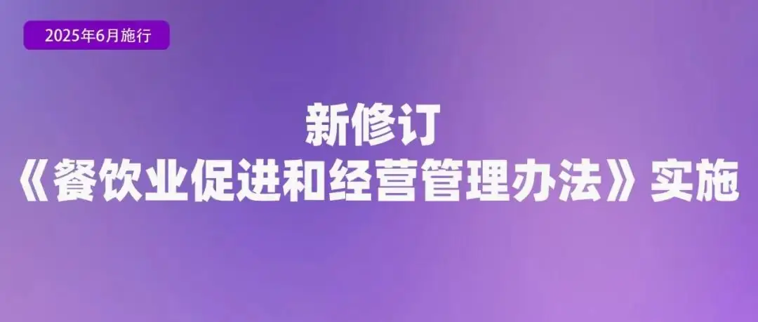 _新规四月起实施_一月新规