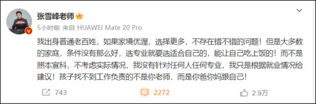 _“高考后焦虑症”来袭！北大教授呼吁：与其怕孩子选错专业，不如关注这3件事_“高考后焦虑症”来袭！北大教授呼吁：与其怕孩子选错专业，不如关注这3件事