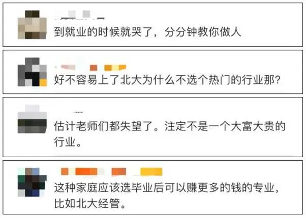 _“高考后焦虑症”来袭！北大教授呼吁：与其怕孩子选错专业，不如关注这3件事_“高考后焦虑症”来袭！北大教授呼吁：与其怕孩子选错专业，不如关注这3件事