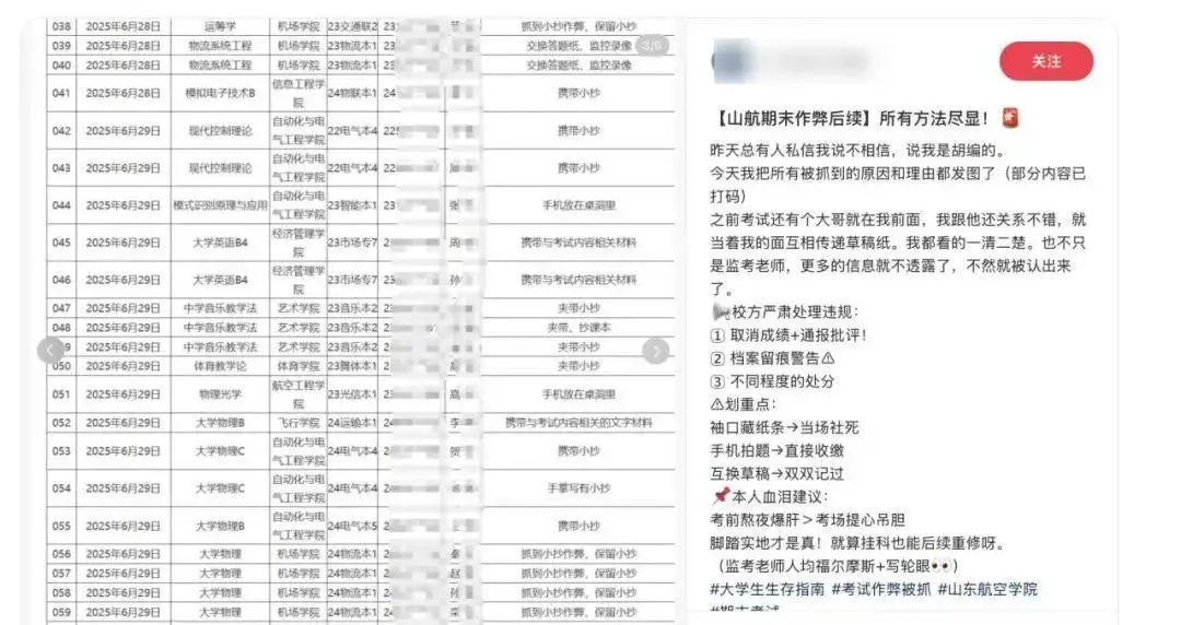 _期末作弊开学处分_期末作弊处分暑假才出吗