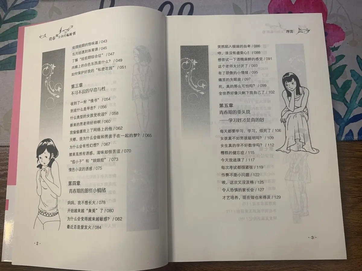 _性教育缺失对青少年的危害_性教育的缺失对青少年的影响