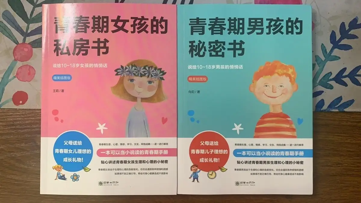 性教育缺失对青少年的危害__性教育的缺失对青少年的影响